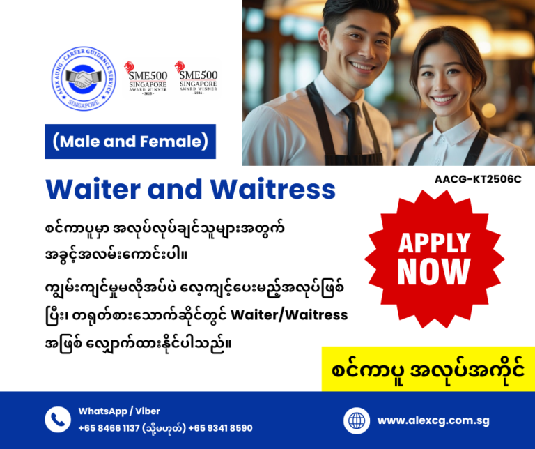 Waiter and Waitress