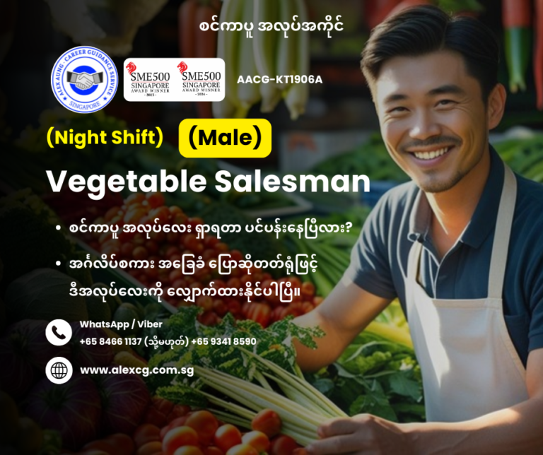 Vegetable Salesman
