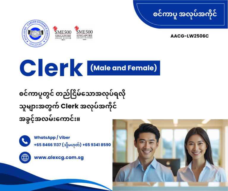 Clerk
