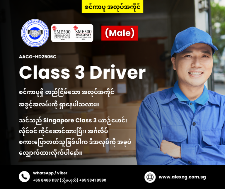 Driver