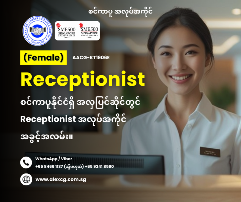 Receptionist