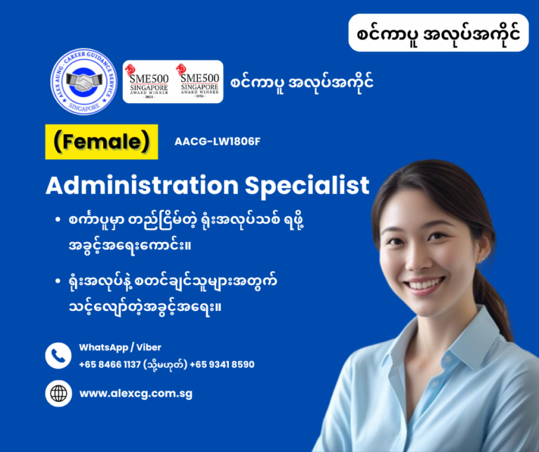 Administration Specialist