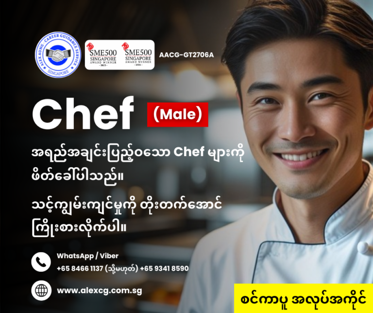 Chef