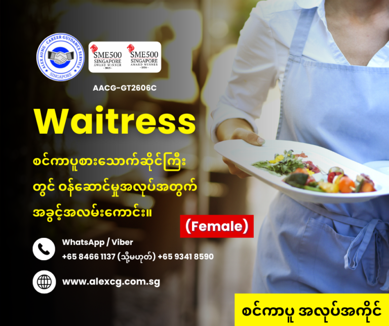 Waitress