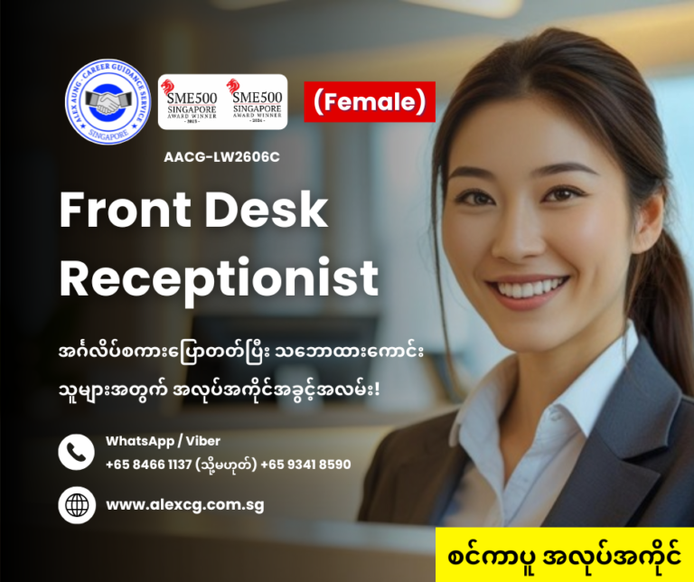 Front Desk Receptionist