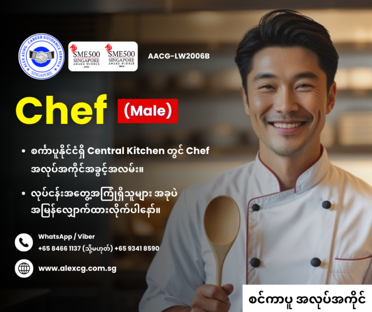 Chef