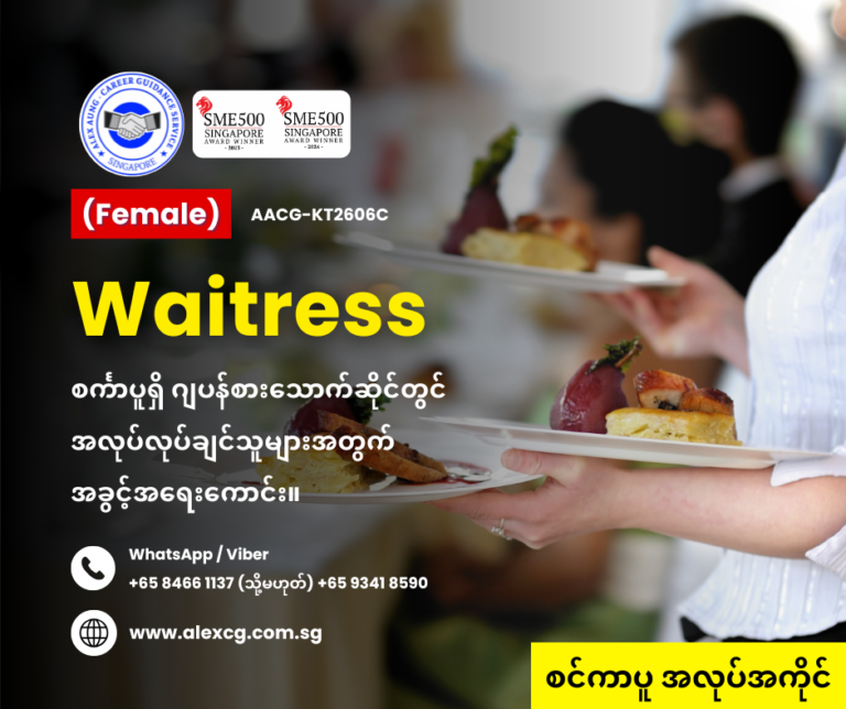 Waitress