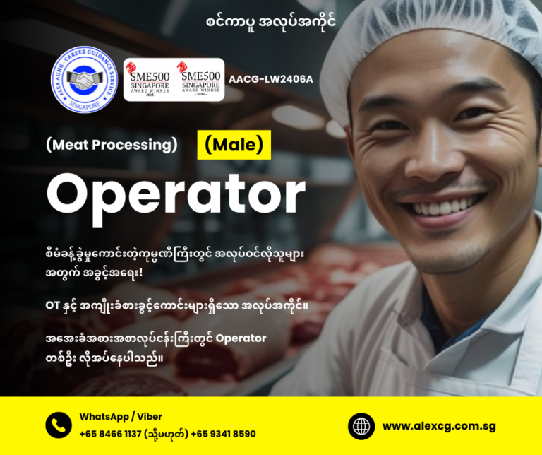 Operator