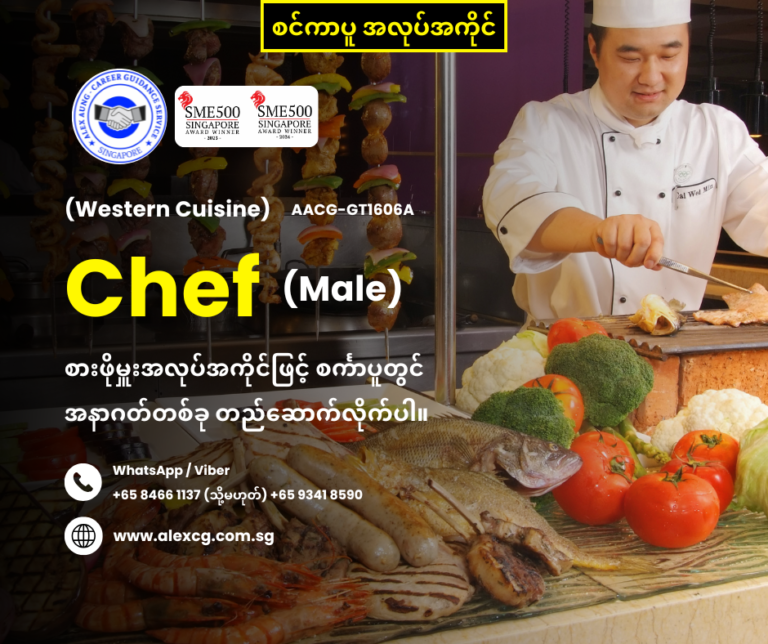 Chef