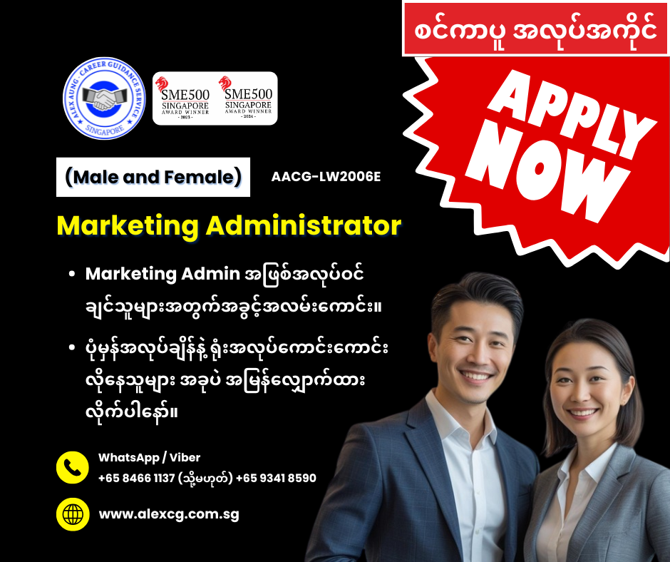 Marketing Administrator
