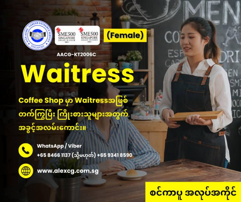 Waitress
