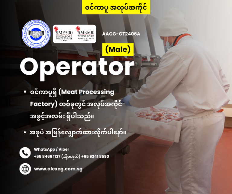 Operator