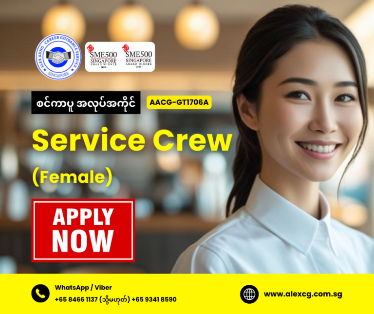 Service Crew