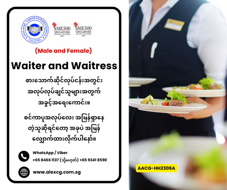 Waiter and Waitress