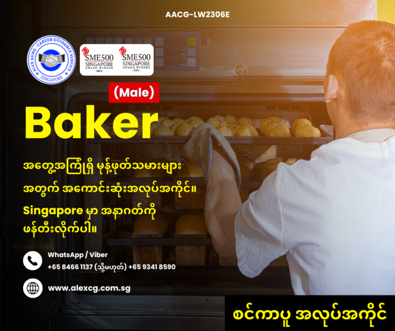 Baker