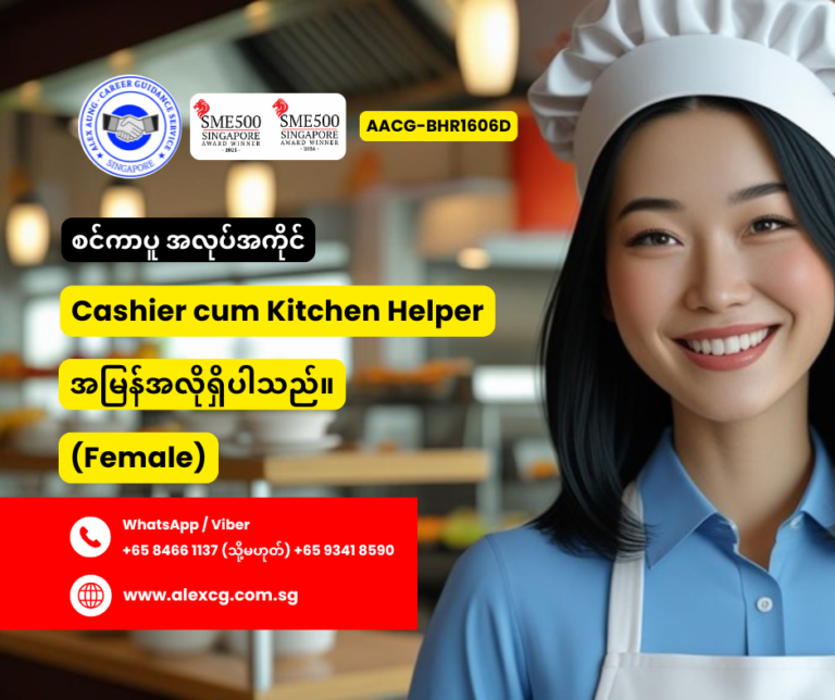 Cashier cum Kitchen Helper