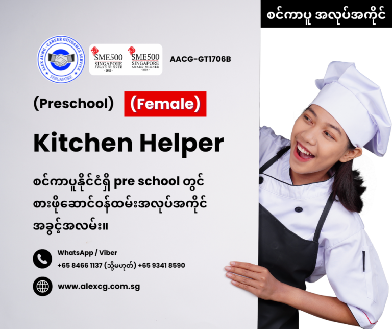 Kitchen Helper