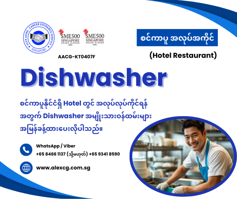 Dishwasher