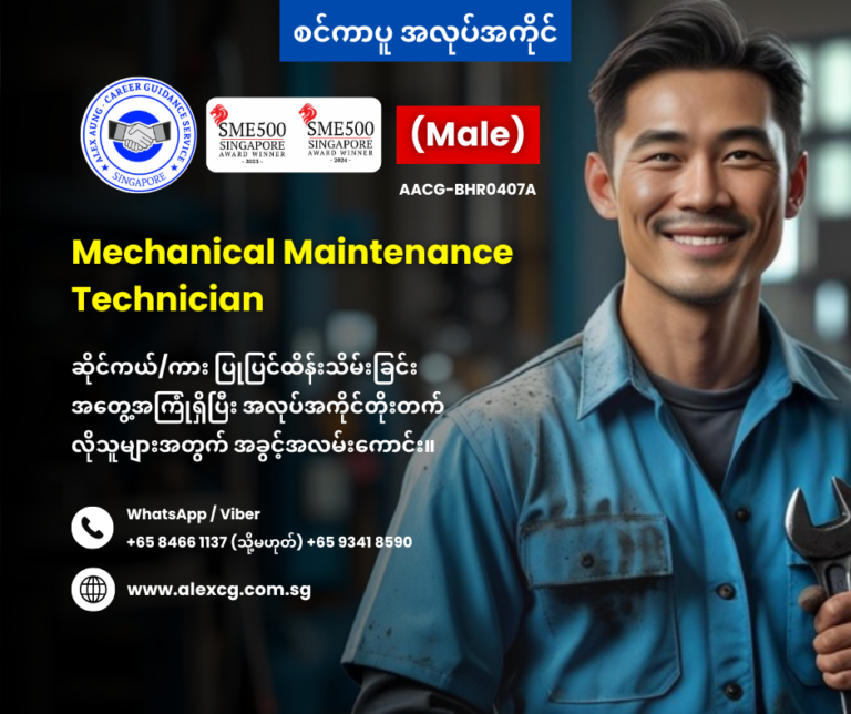 Mechanical Maintenance Technician