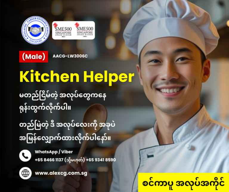 Kitchen Helper