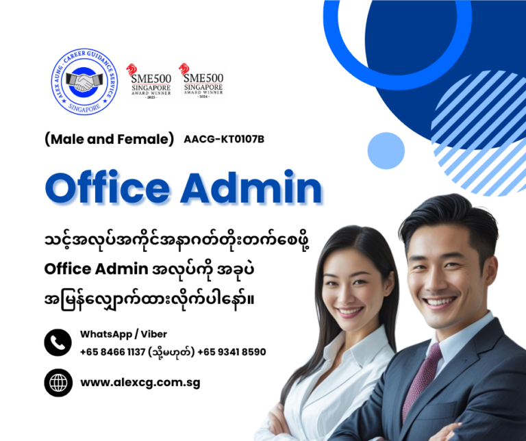Office Admin