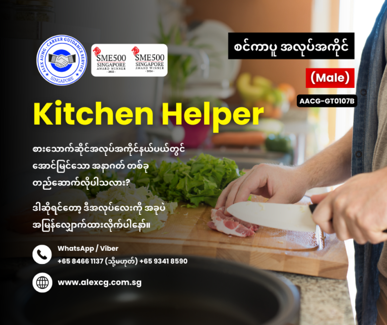 Kitchen Helper