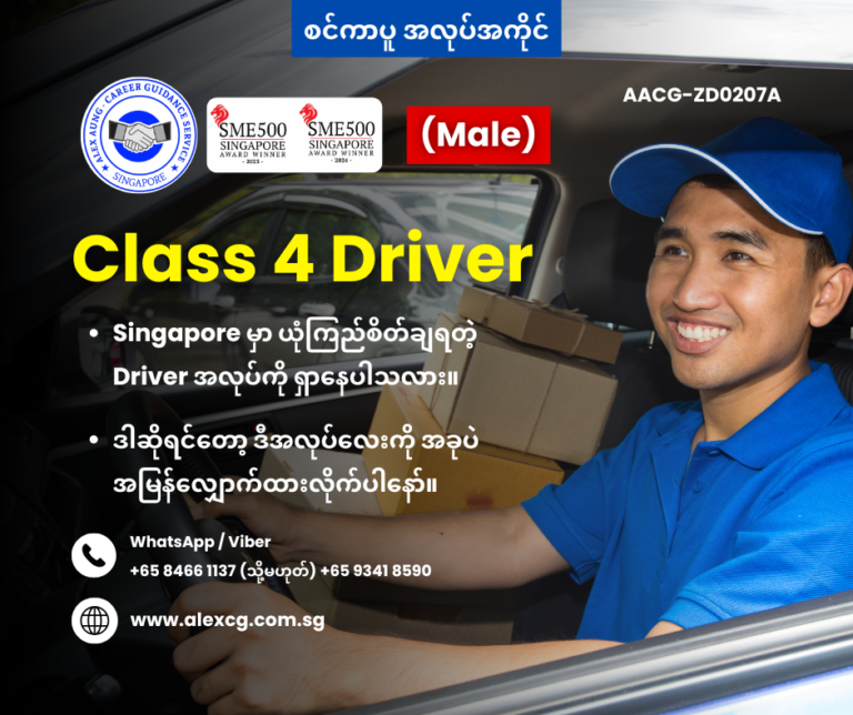 Class 4 Driver