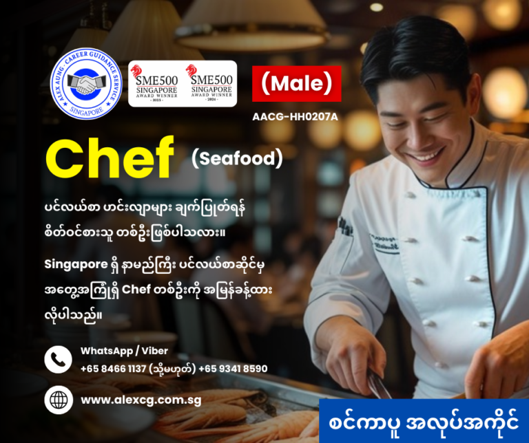 Chef