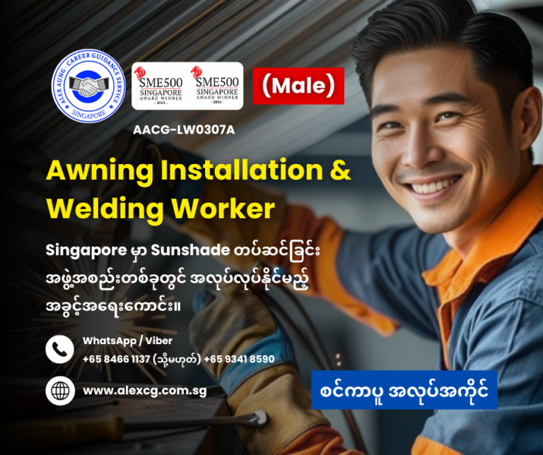 Awning Installation & Welding Worker