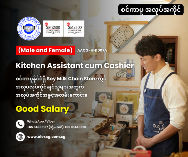 Kitchen Assistant cum Cashier