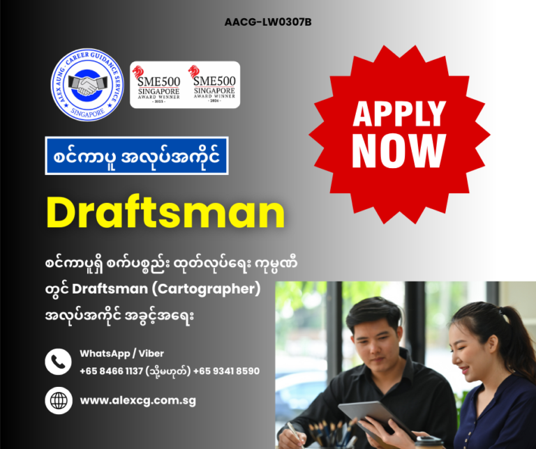 Draftsman