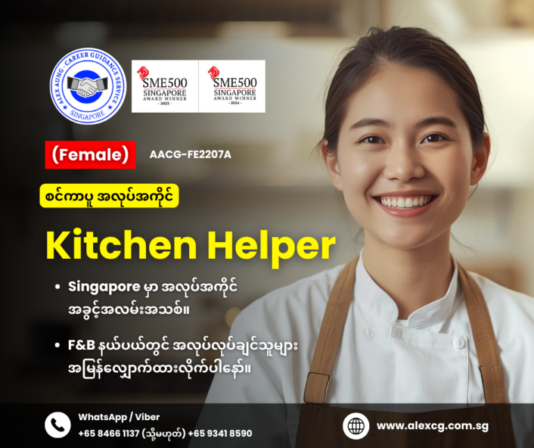 Kitchen Helper