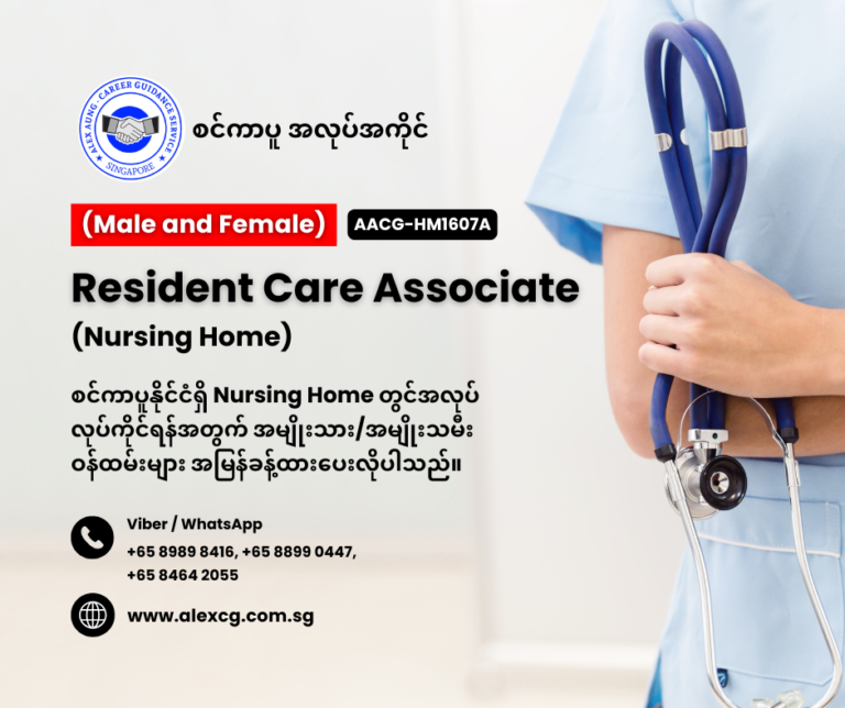 Resident Care Associate