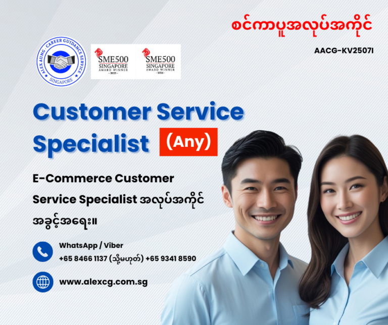 Customer Service Specialist