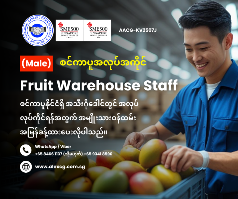 Fruit Warehouse Staff