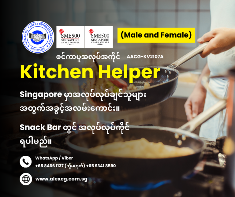 Kitchen Helper