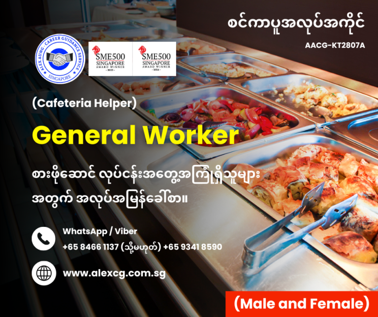 General Worker