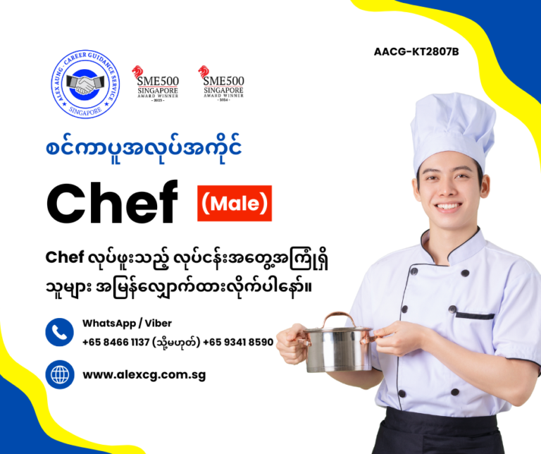 Chef