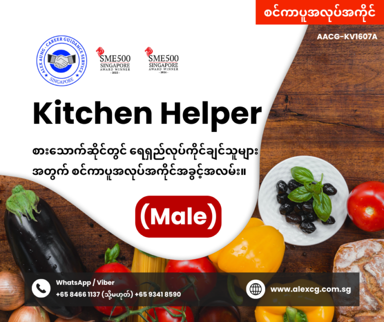 Kitchen Helper