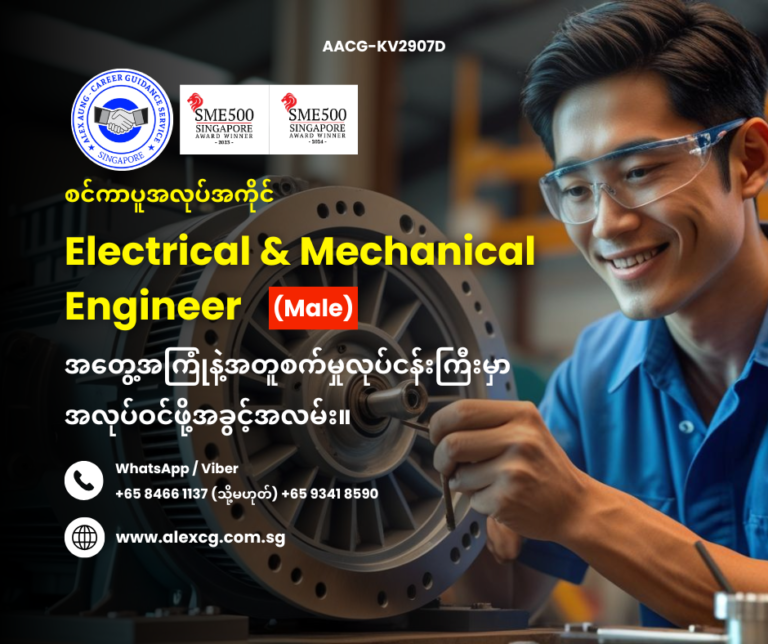 Electrical & Mechanical Engineer