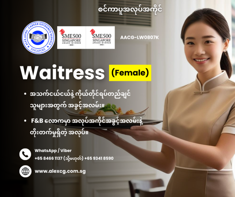 Waitress