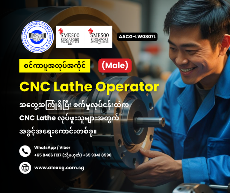 CNC Lathe Operator