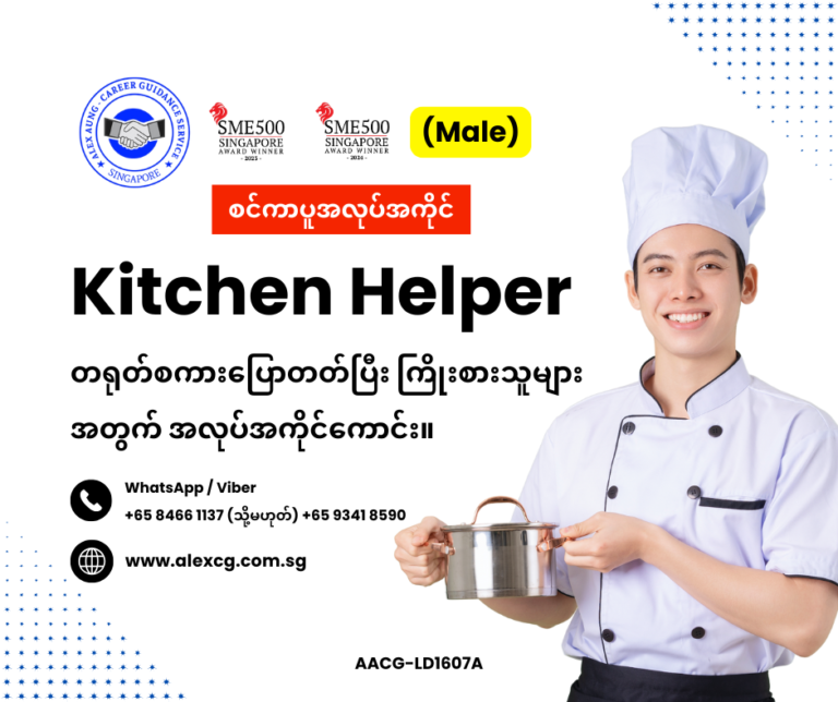 Kitchen Helper