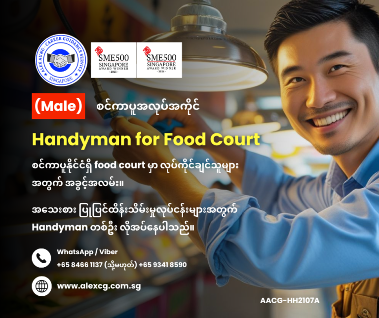 Handyman for Food Court