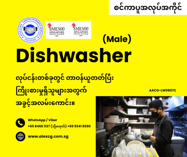 Dishwasher
