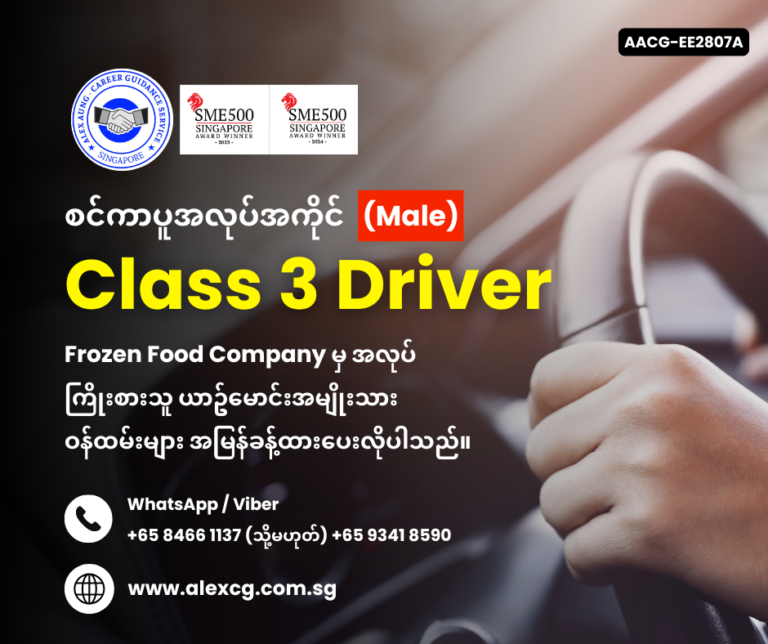 Class 3 Driver