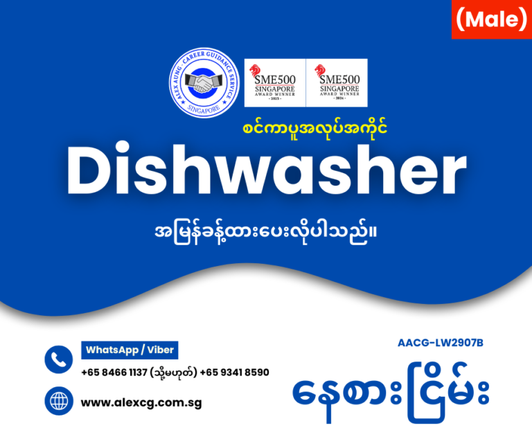 Dishwasher