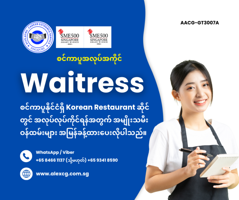 Waitress