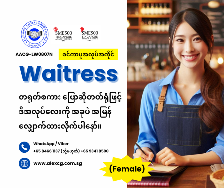 Waitress