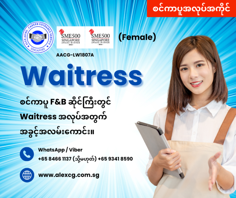 Waitress